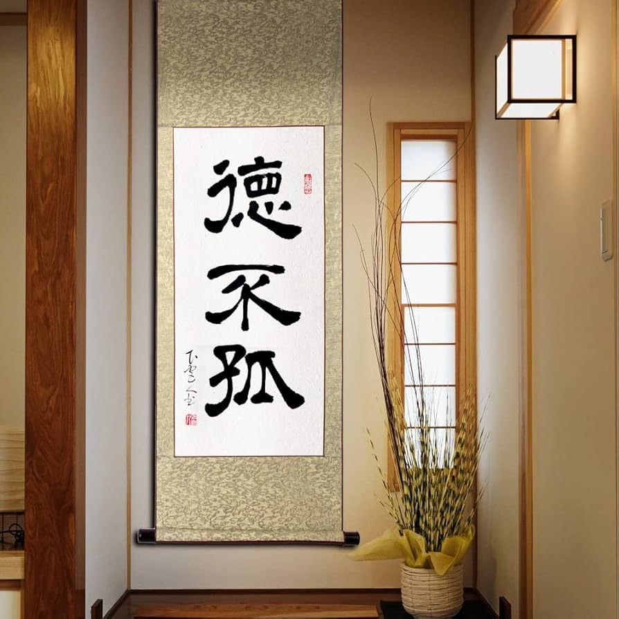 Amazon｜掛軸 掛け軸 おしゃれ 徳不孤 茶掛け 論語 里仁 年中掛け